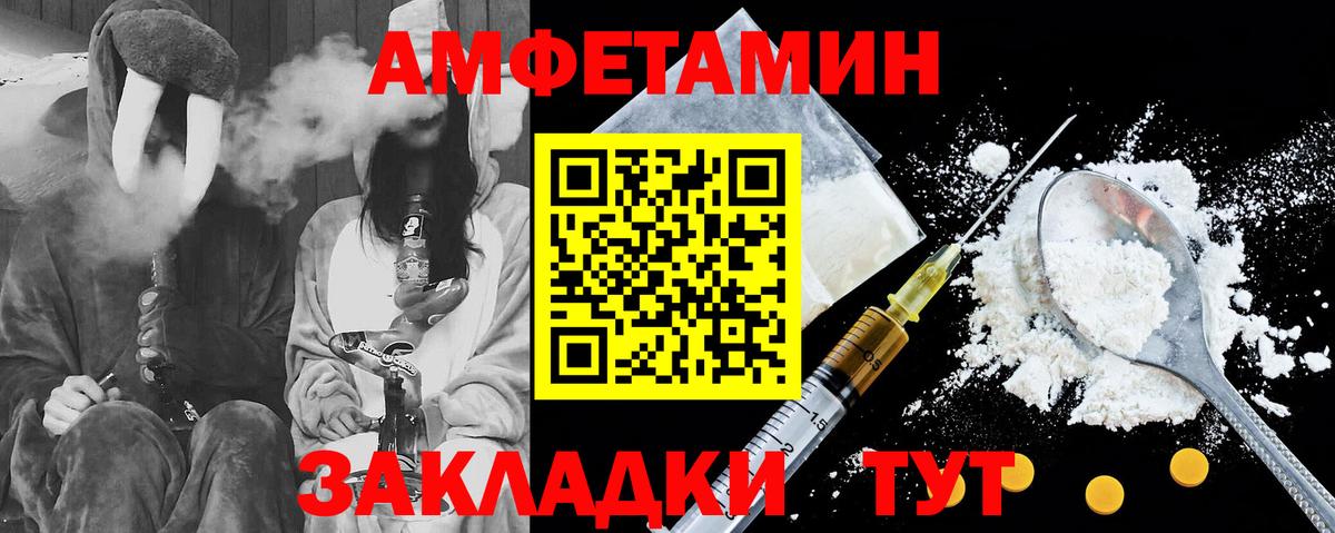 АМФЕТАМИН Розовый Городец