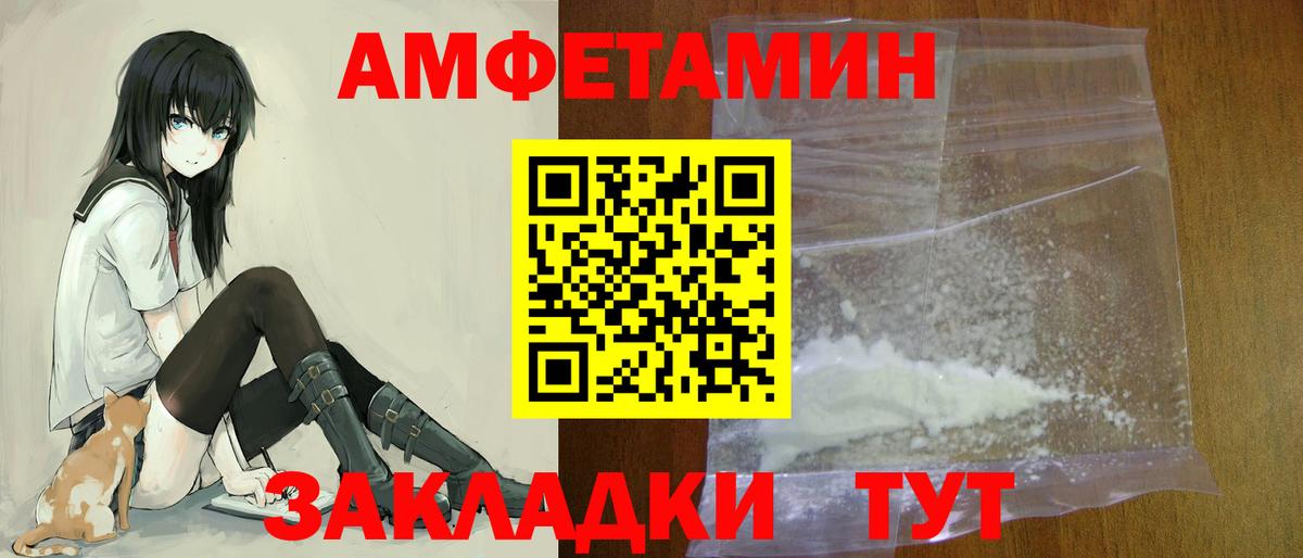 Городец  АМФЕТАМИН VHQ  АМФЕТАМИН  Вход с VPN 