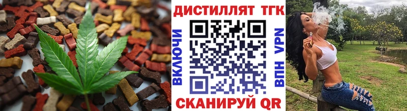 Еда ТГК конопля  Городец 