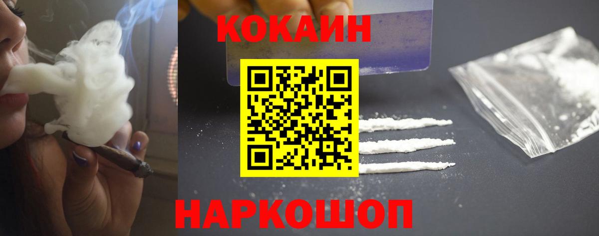 Cocaine VHQ Городец