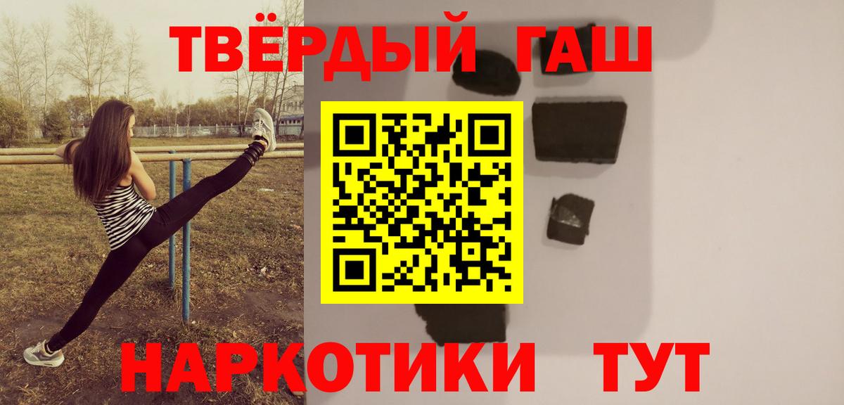 Городец  ГАШИШ гашик  ГАШИШ  ГАШИШ hashish  Вход с VPN 