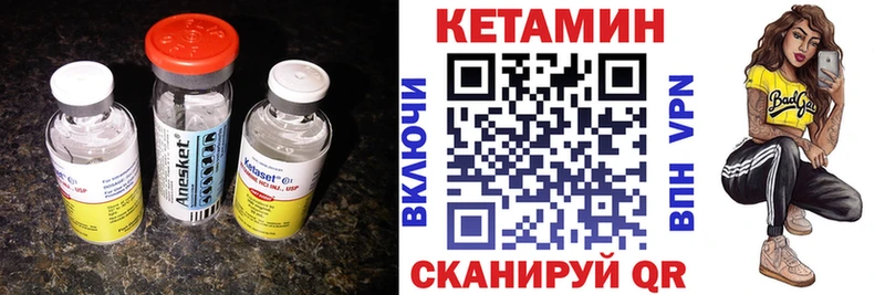 Кетамин ketamine  даркнет сайт  Городец 
