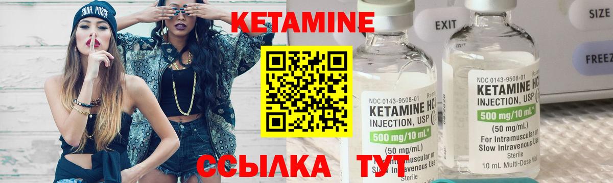КЕТАМИН VHQ  Вход с VPN  КЕТАМИН ketamine  Городец 