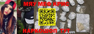 прущие крисы Ростов-на-Дону