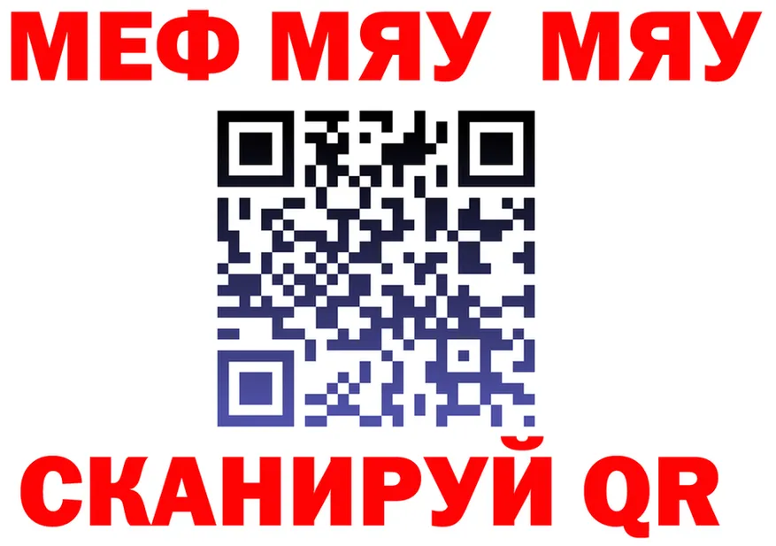 Меф мяу мяу tor маркетплейс KRAKEN Городец