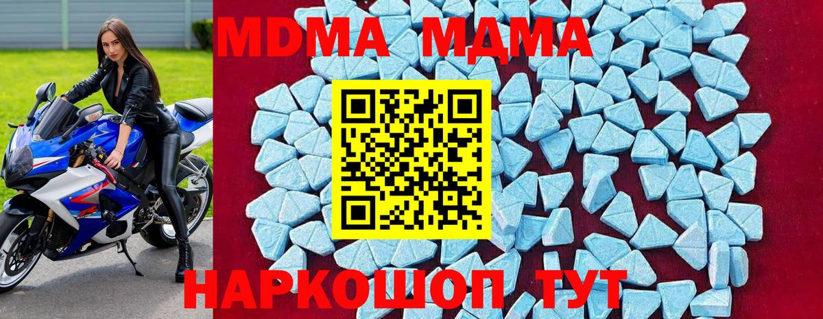 MDMA VHQ  Вход с VPN  МДМА  Городец 