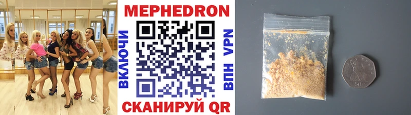 как найти наркотики  Городец  MEGA зеркало  МЯУ-МЯУ mephedrone 