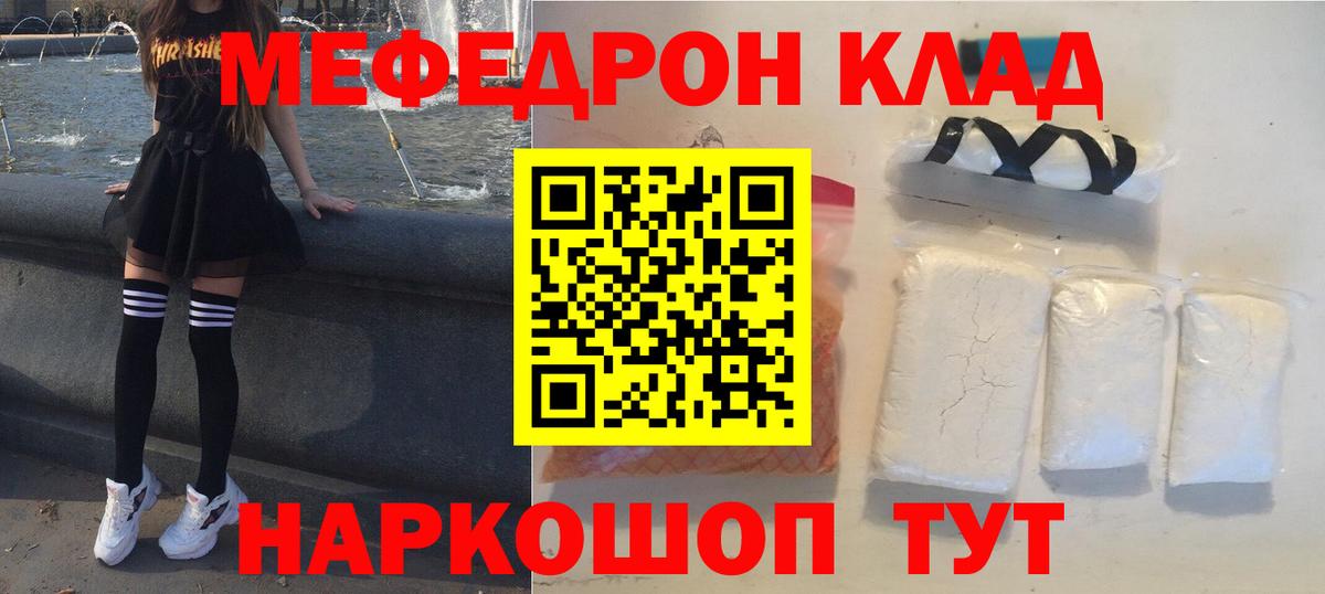 МЕФ  Городец