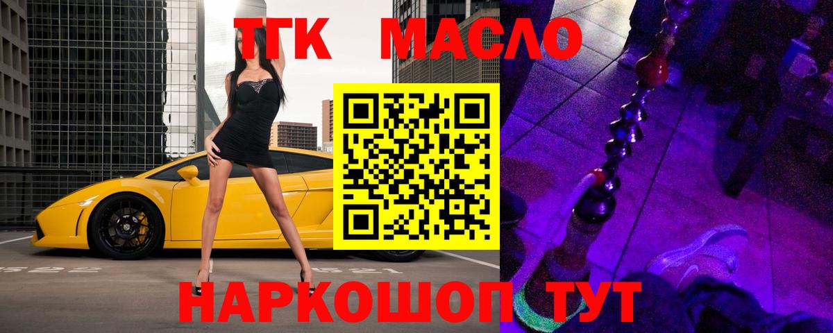 Дистиллят ТГК Wax Городец