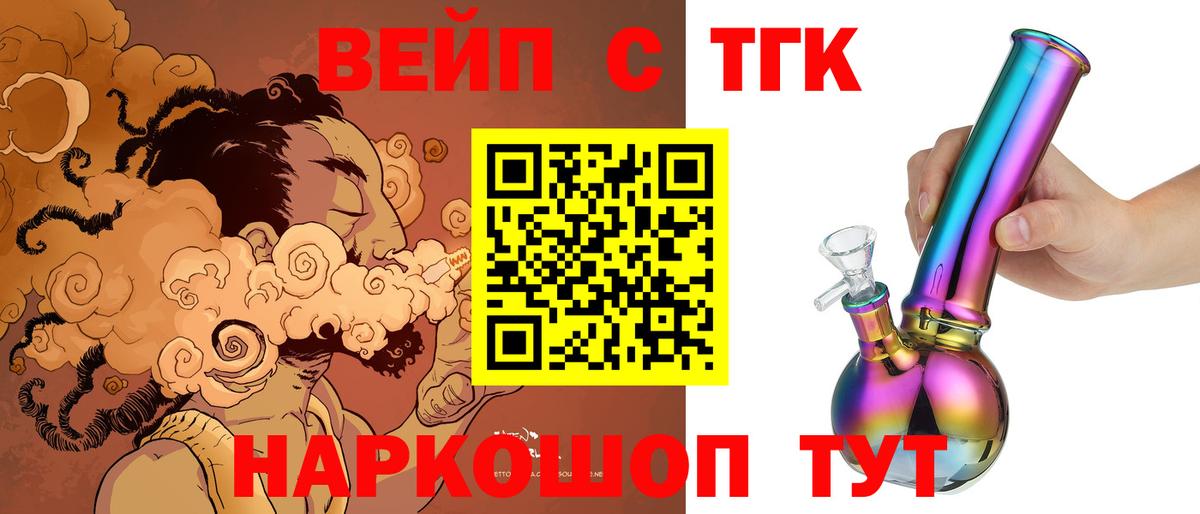 Дистиллят ТГК гашишное масло  Вход с VPN  Городец 